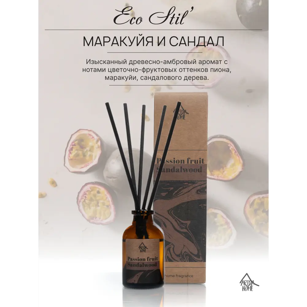Аромадиффузор Arida Home Маракуйя и сандал 30 мл 89026721 STLM-0837171 - Вид №2