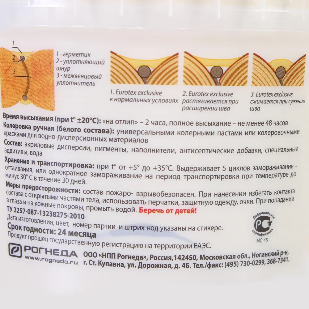 Герметик-шпатлевка для дерева шовный межвенцовый Eurotex Exclusive цвет сосна 1.3 кг STLM-2132138 - Вид №2