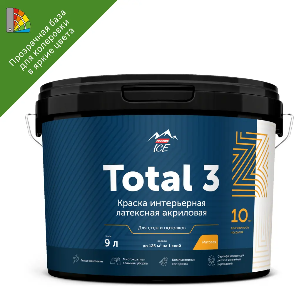 Краска Parade Total 3 матовая для стен и потолков, база С 9 л 84871714 STLM-0056747