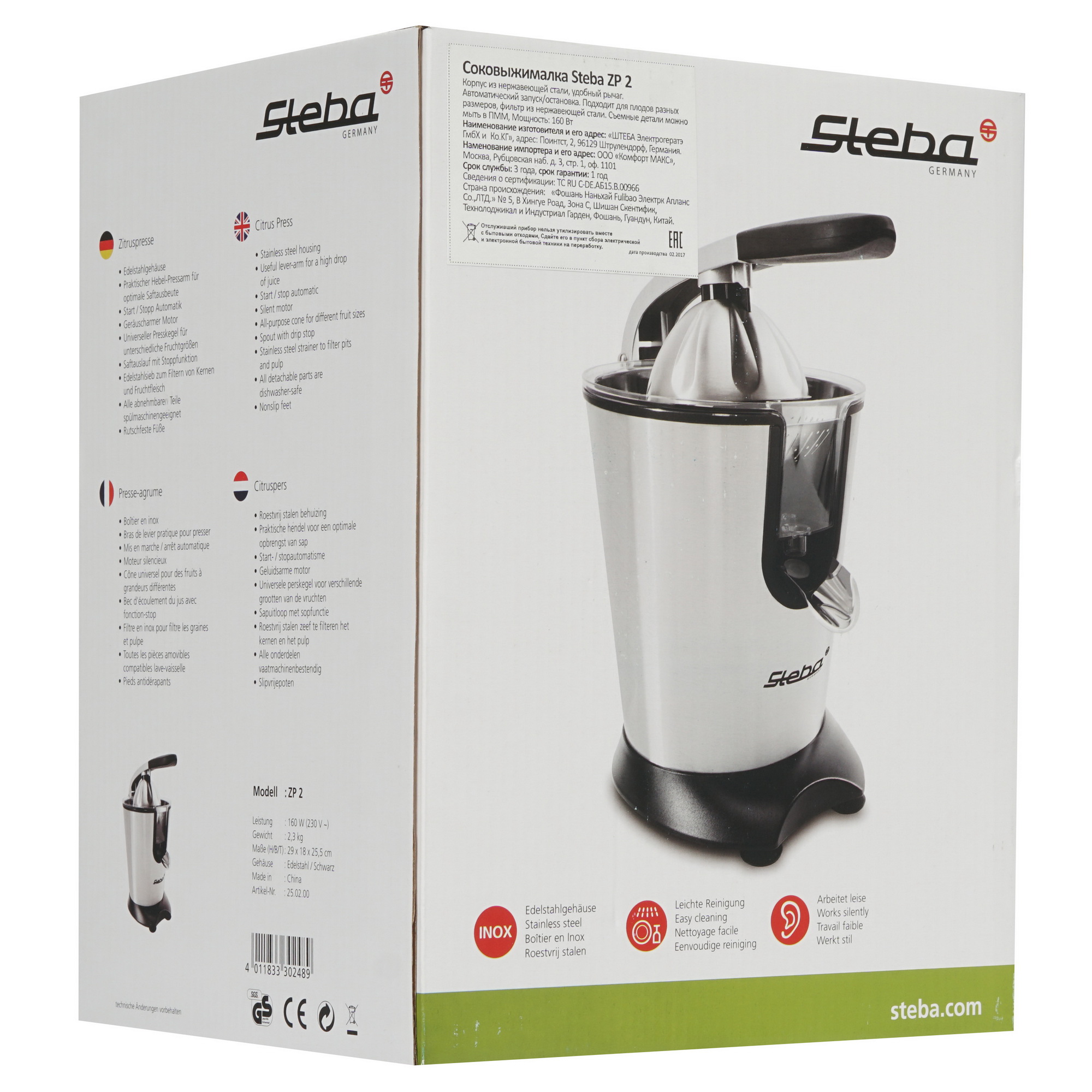 8117198 Соковыжималка электрическая Steba ZP 2 серебристый STDN-0119907 - Вид №6