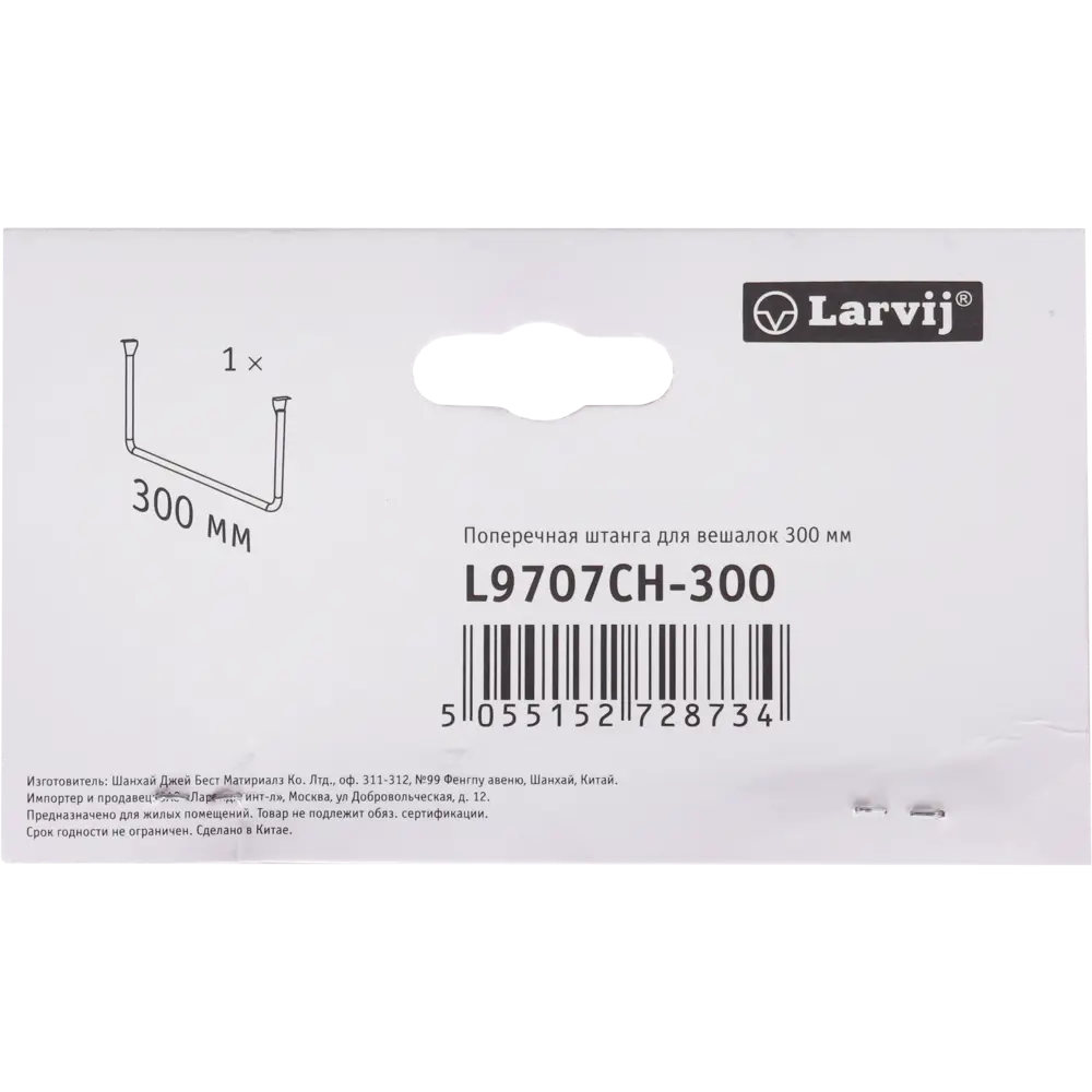 LARVIJ Поперечная штанга для гардеробной 30 см хромированная 85070954 STLM-0058198 - Вид №5