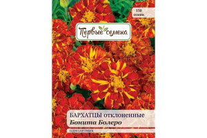 18857652 Семена Бархатцы Бонита Болеро отклоненные 034003-1Семена Первые Семена