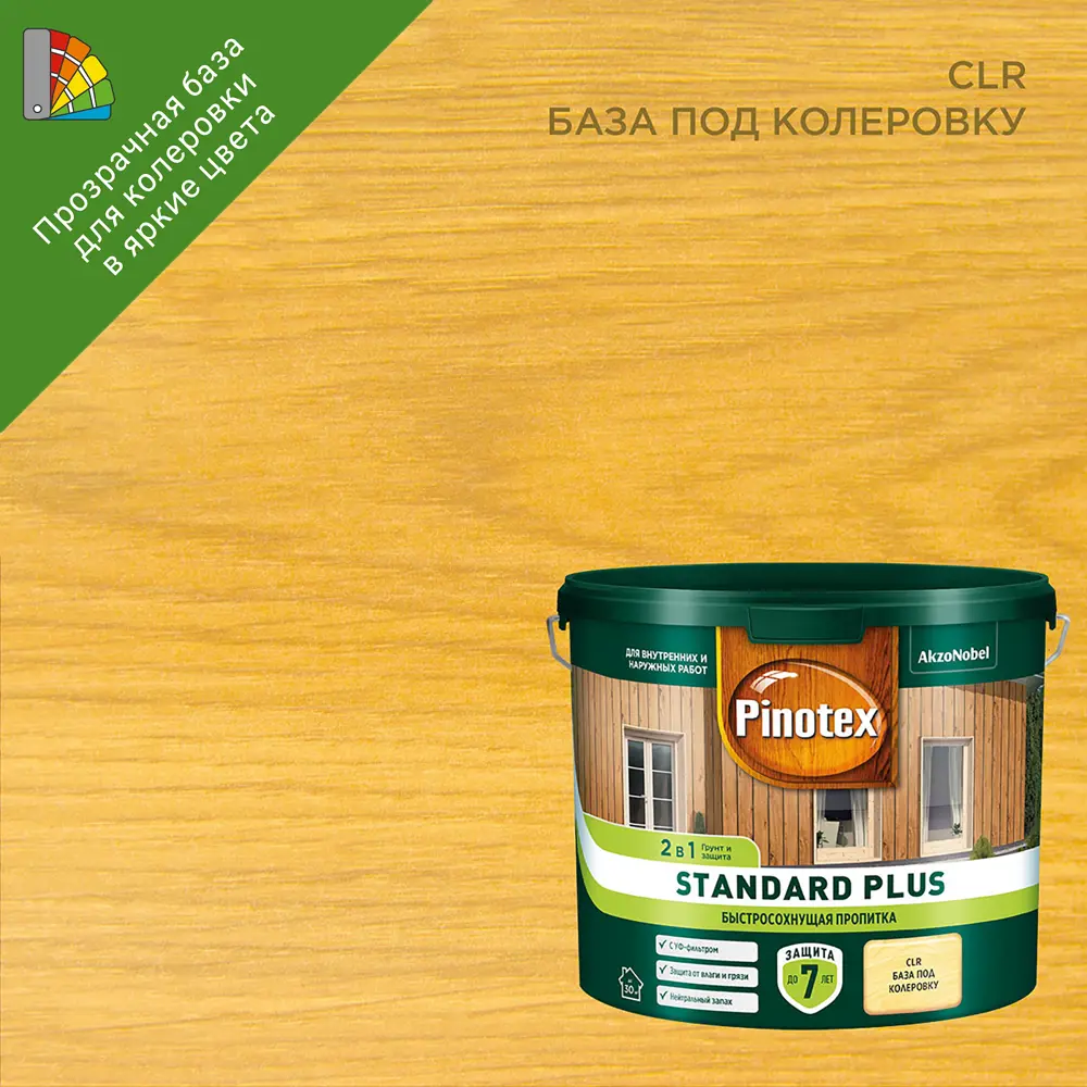 PINOTEX Standard Plus - антисептик для древесины с УФ-защитой 2.5 л 86543998 STLM-0069890