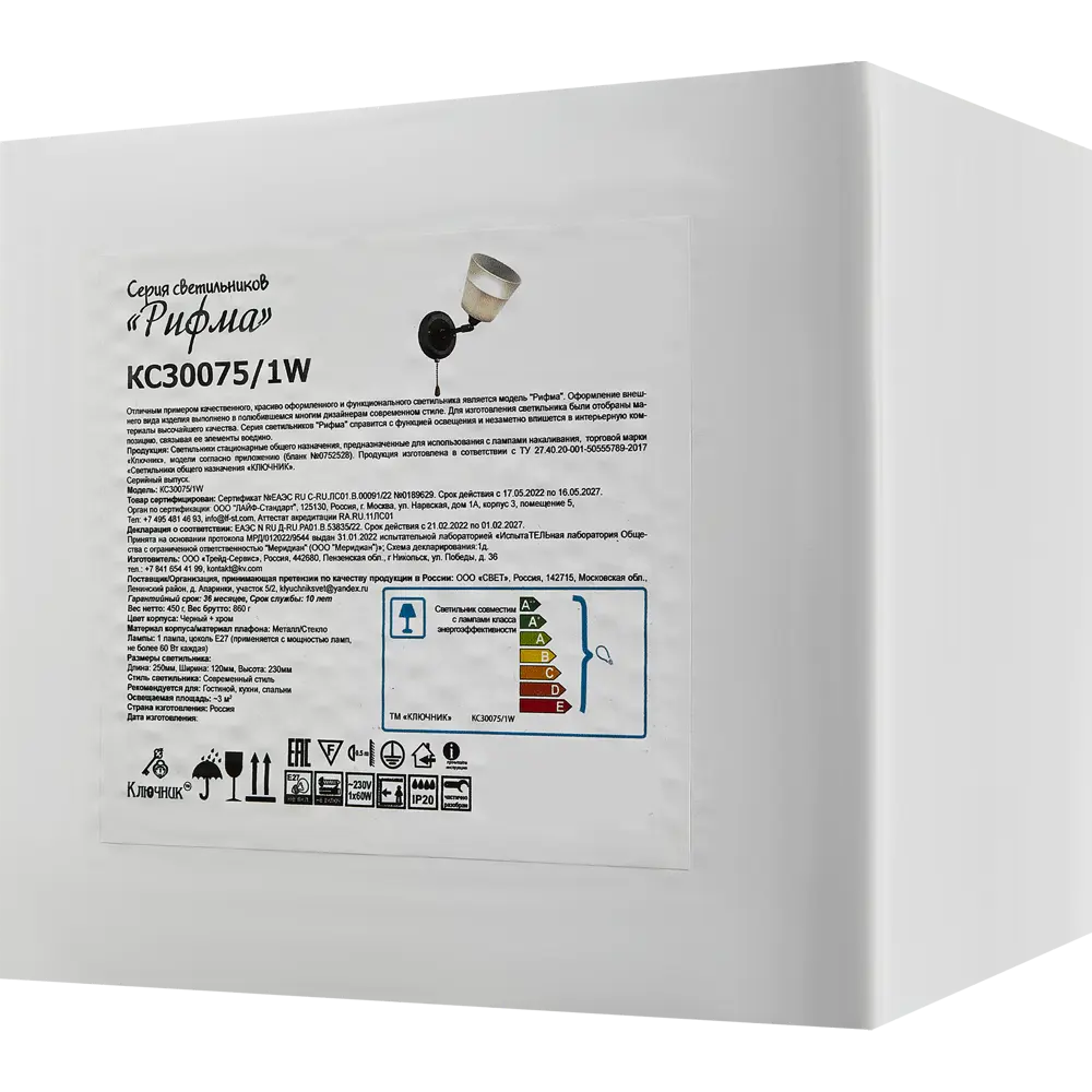 Бра «Рифма», цвет чёрный КЛЮЧНИК STLM-2035397 - Вид №7