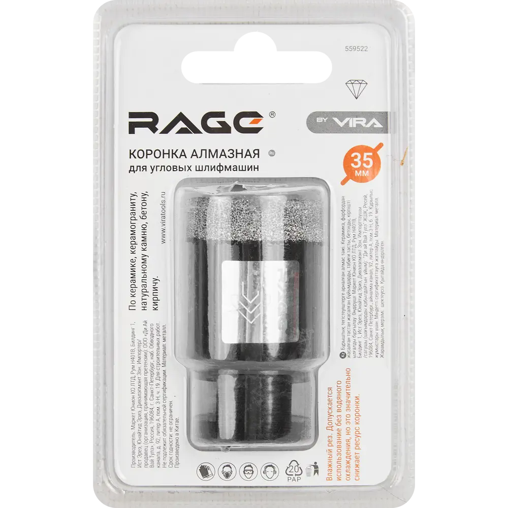 Алмазная коронка RAGE 35 мм для керамогранита и керамики 87692477 STLM-0075102 - Вид №6
