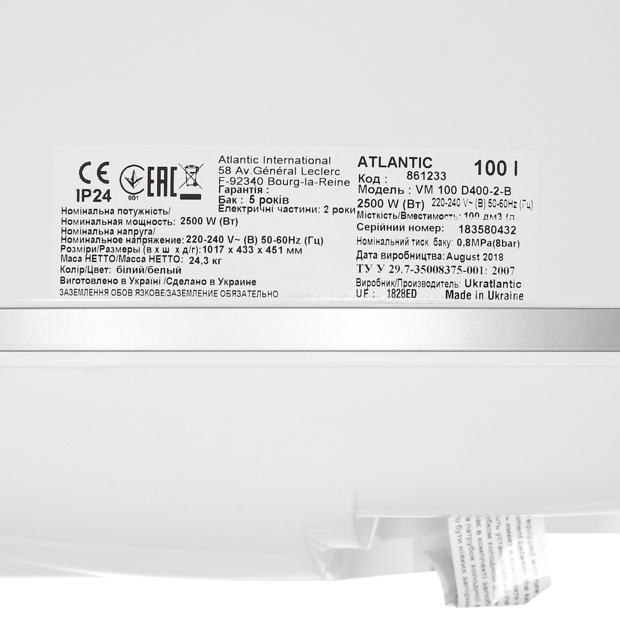 1230658 Водонагреватель электрический Atlantic OPRO TURBO 100 STDN-0146448 - Вид №4