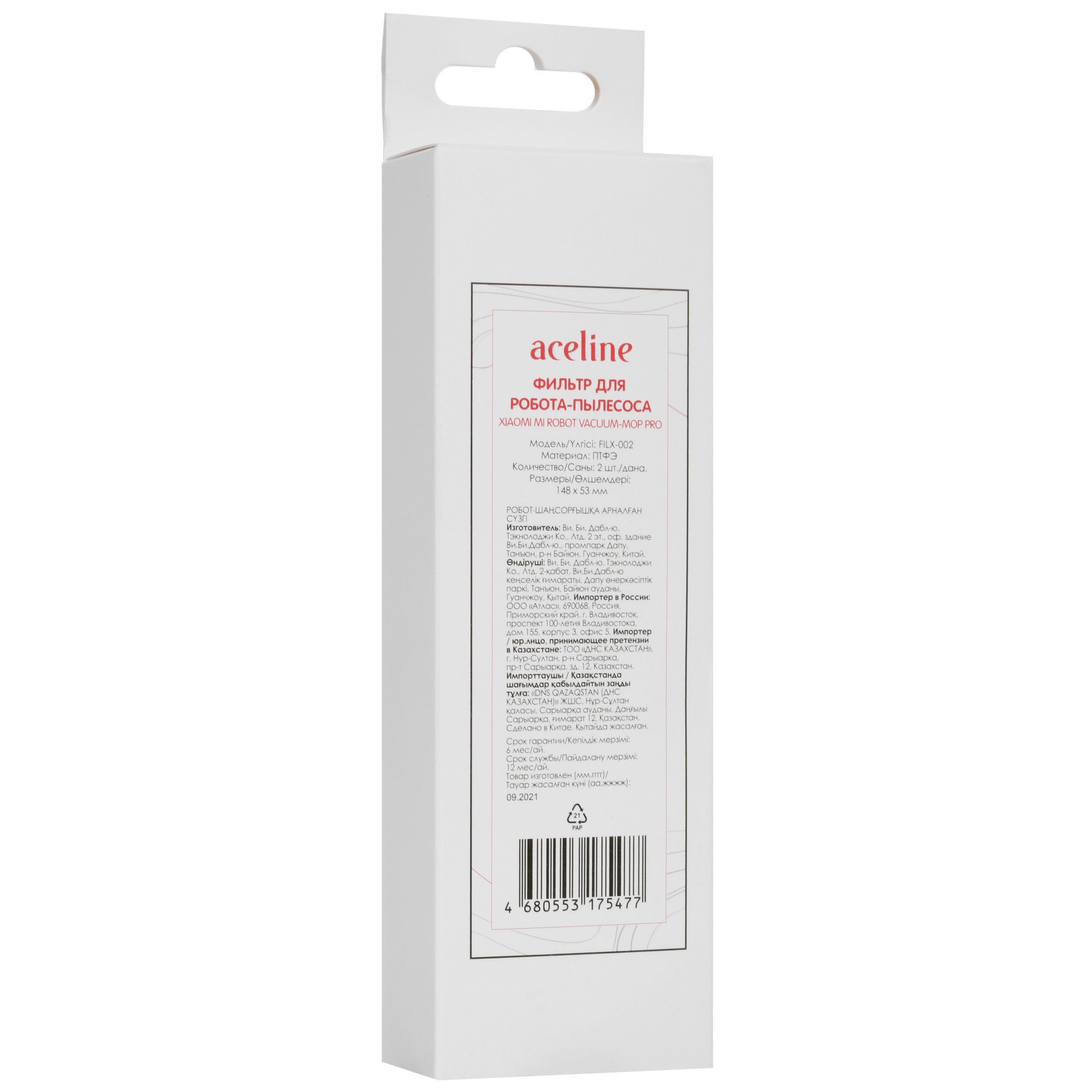 4856293 Фильтр  Aceline FILX-002 STDN-0004374 - Вид №3