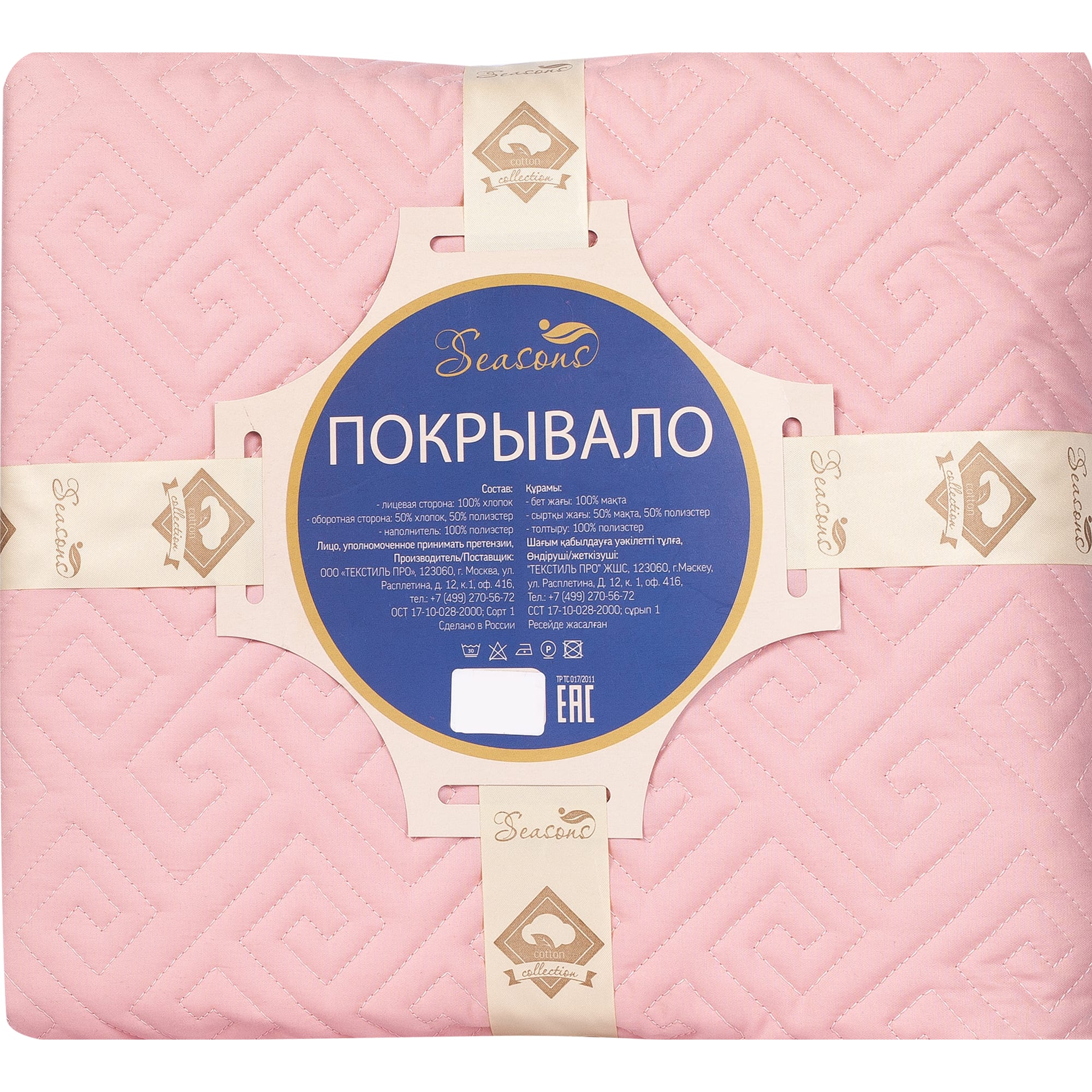 82151956 Покрывало, 160х220 см, хлопок, цвет дымчатая роза Santreyd  - Вид №3