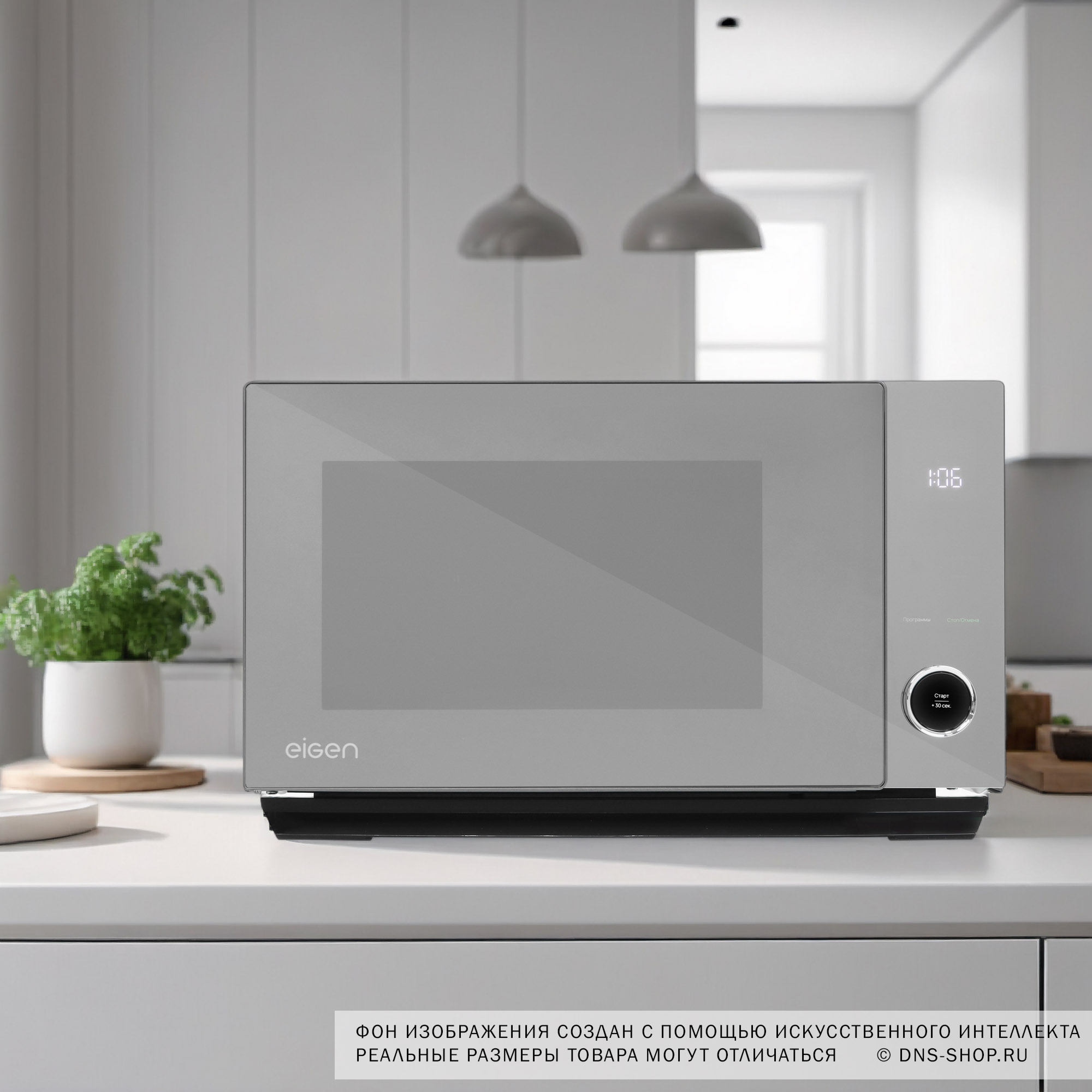 9047321 Микроволновая печь Eigen MW-FBSK900I серебристый STDN-0117894 - Вид №9