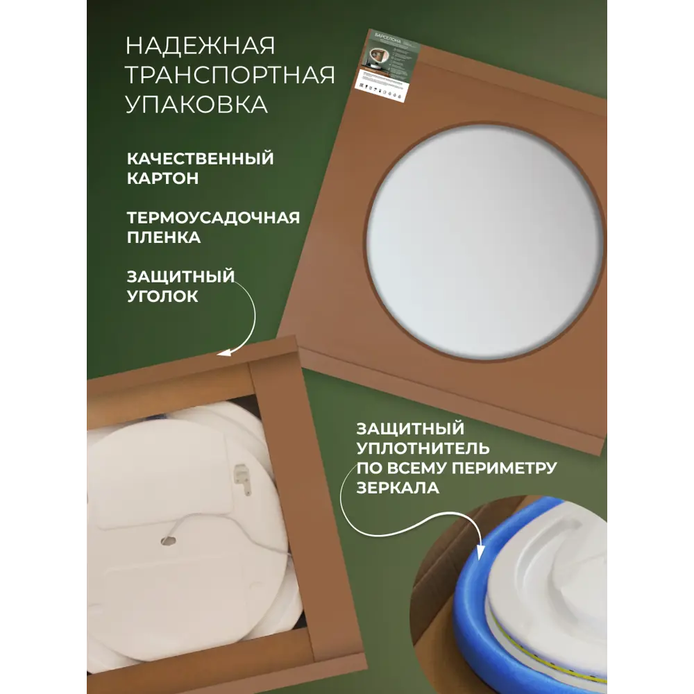 Зеркало для ванной Santreyd Милан DSM8065 с подсветкой и подогревом 80x65 см 89356956 STLM-1525315 - Вид №7