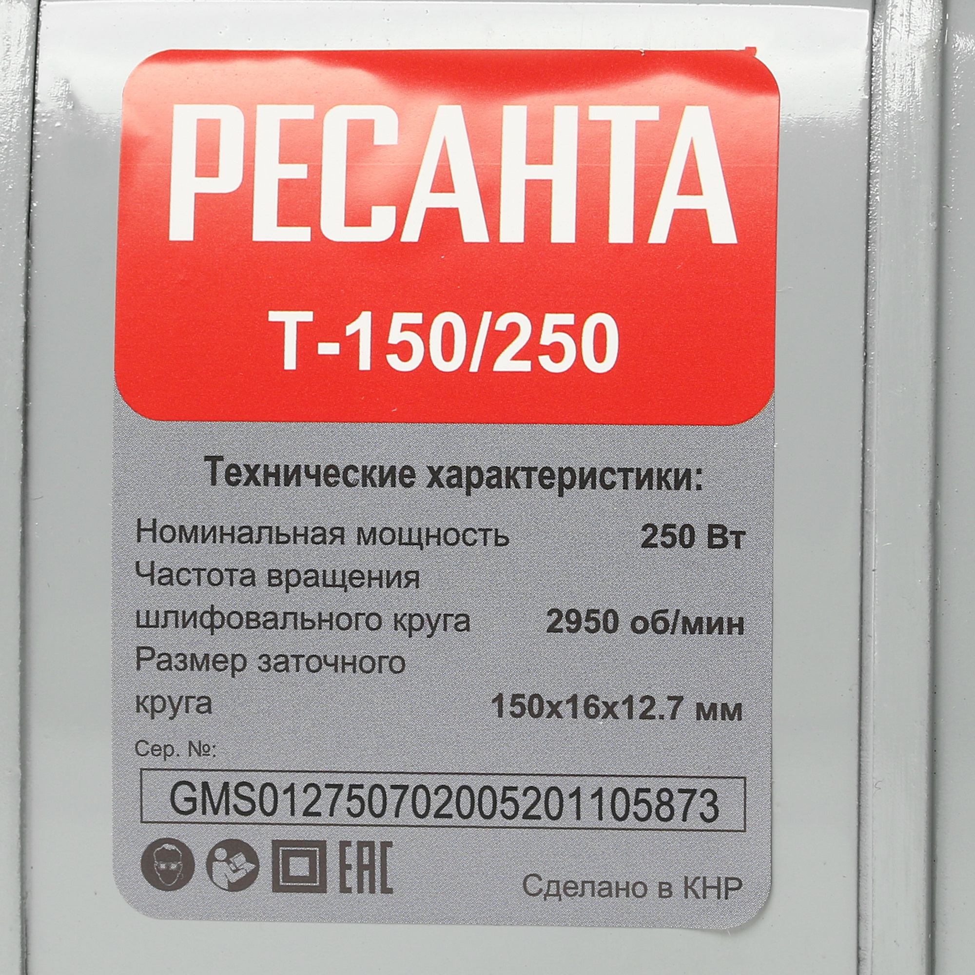 Точильный станок Ресанта Т-150/250 5305543 STDN-0085530 - Вид №4