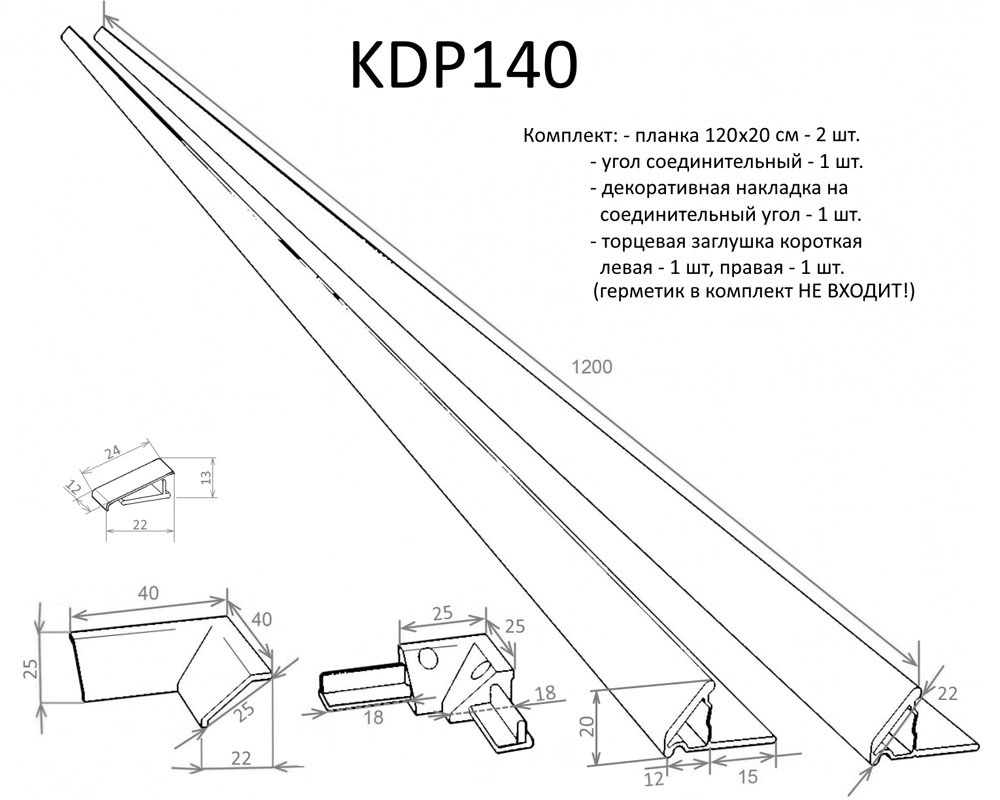 KDP140 Бордюр Altasan KDP Santreyd  - Вид №1