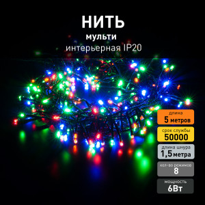 92728855 Электрогирлянда комнатная a056074 Нить 5м 190 ламп разноцветный 8 режимов работы STLM-0544500 EUROSVET