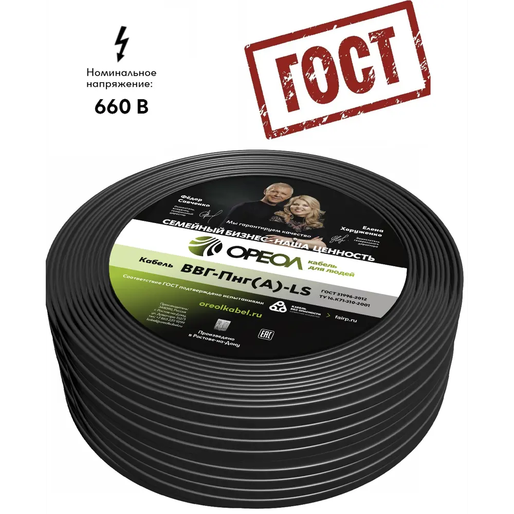 Кабель Ореол ВВГпнг(A)-LS 2x2.5 50 м ГОСТ STLM-2070586 - Вид №5