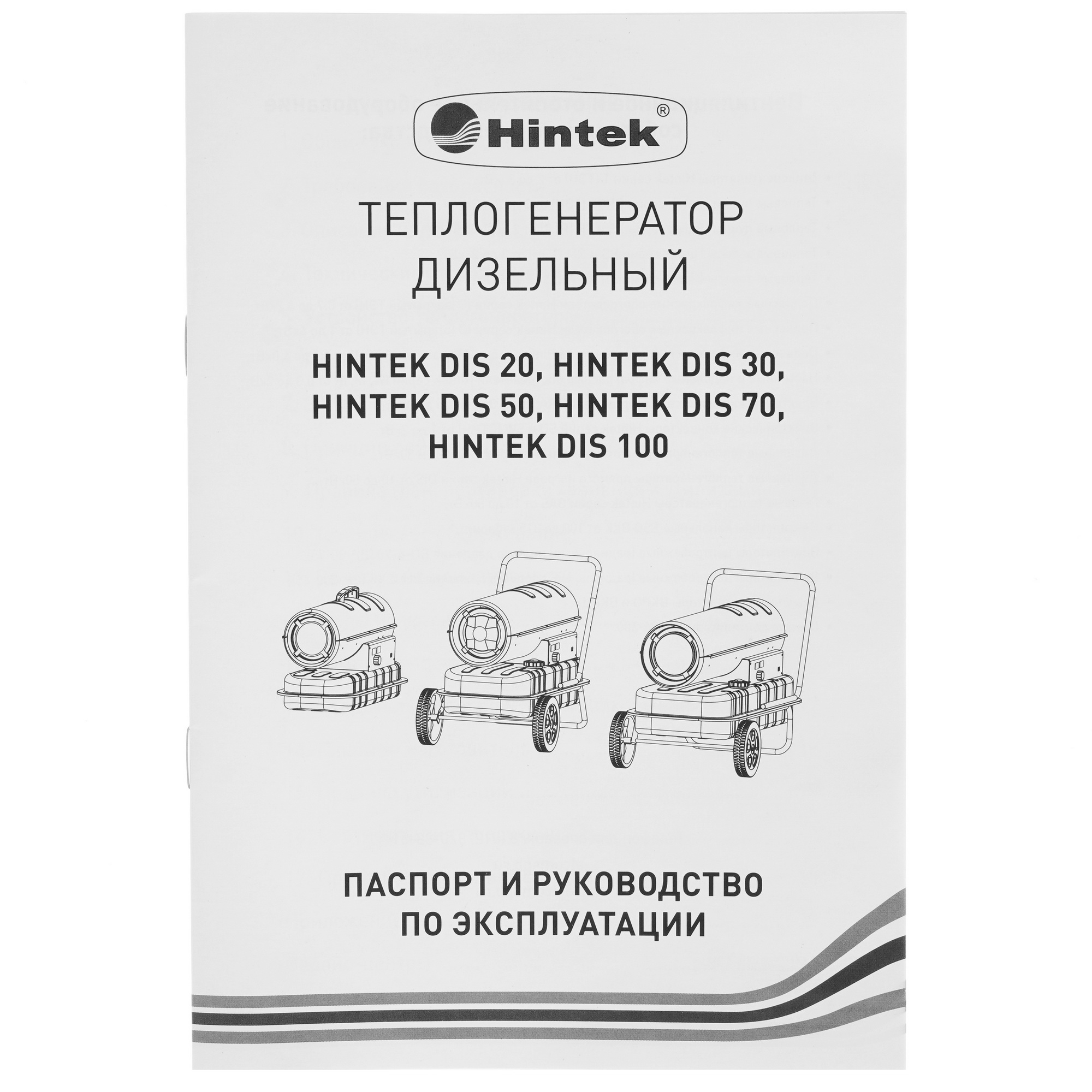 5095958 Тепловая пушка дизельная Hintek DIS 20 STDN-0068949 - Вид №21