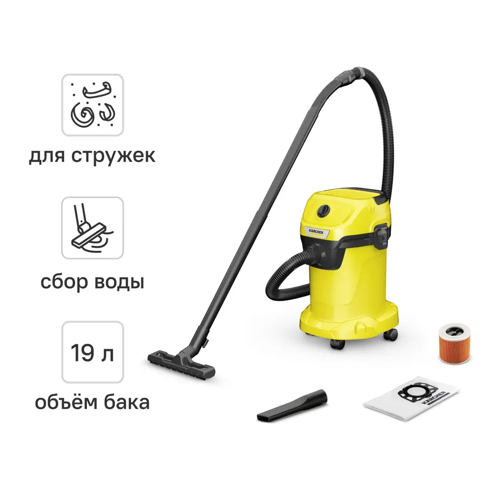 Строительный пылесос Karcher WD3 для сухой и влажной уборки 89405754 STLM-1572401