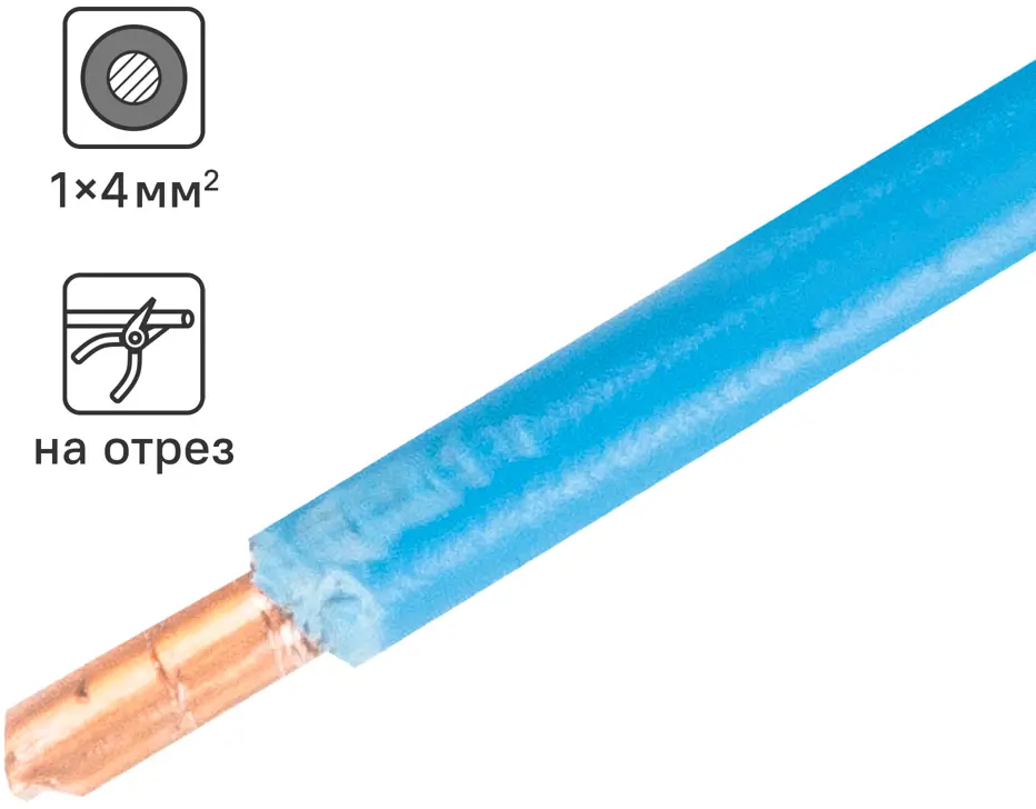 ОРЕОЛ Кабель силовой ПуГВнг-LS 1×4 синий для электромонтажа 83595393