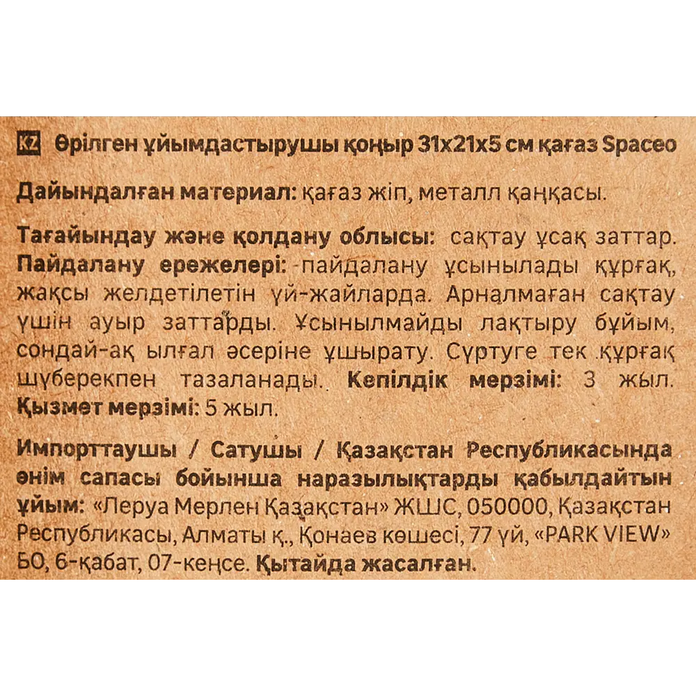 SPACEO Органайзер из бумажных трубочек для эстетичного порядка 89344362 Kub STLM-1412056 - Вид №7