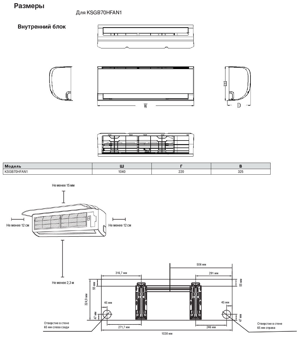 Сплит-система Kentatsu KSGB70HFAN1 / KSRB70HFAN1 sun-id-682988 - Вид №4