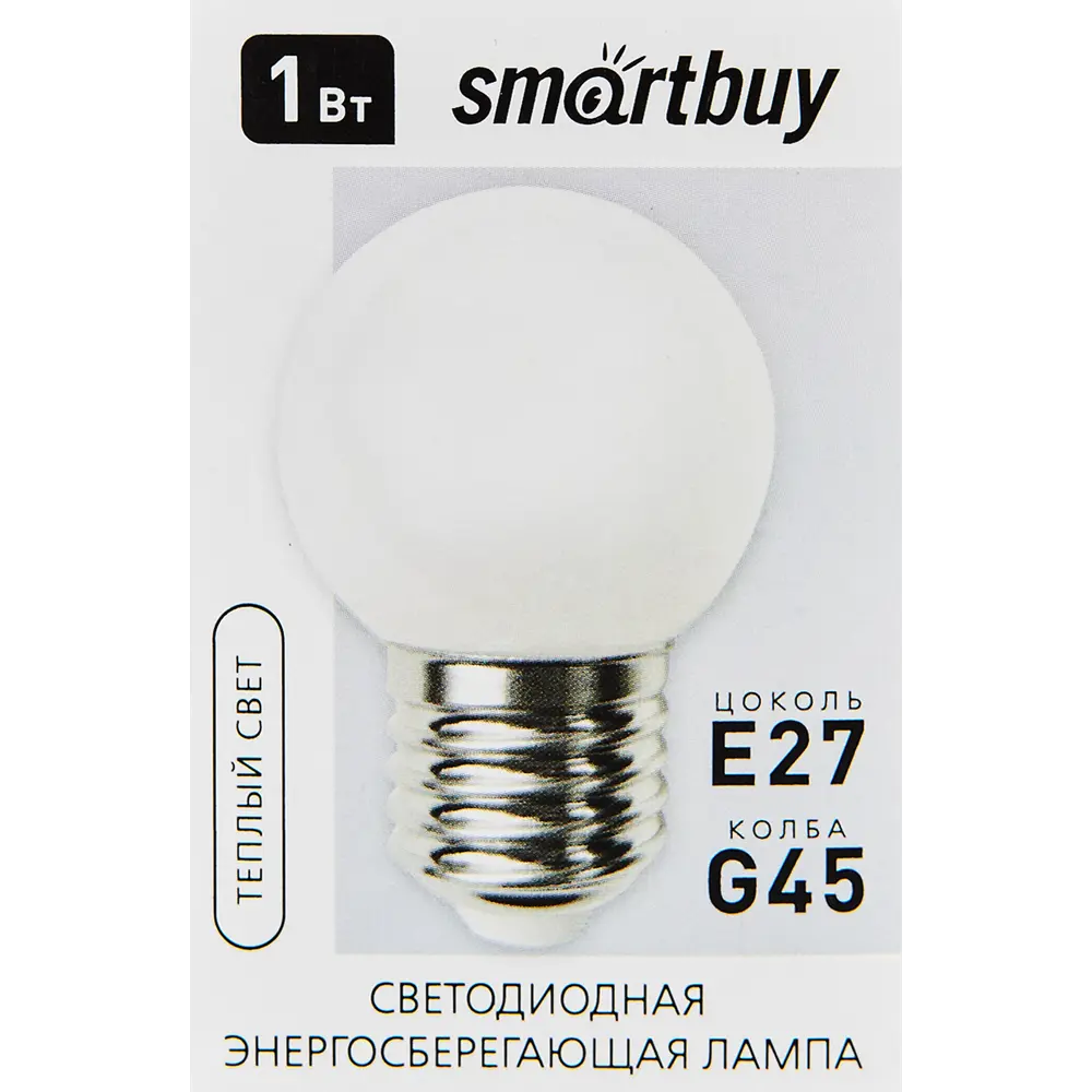 Светодиодная лампа Santreyd Smartbuy Matte G45 - теплый свет для уютного интерьера 89355286 STLM-1328726 - Вид №3