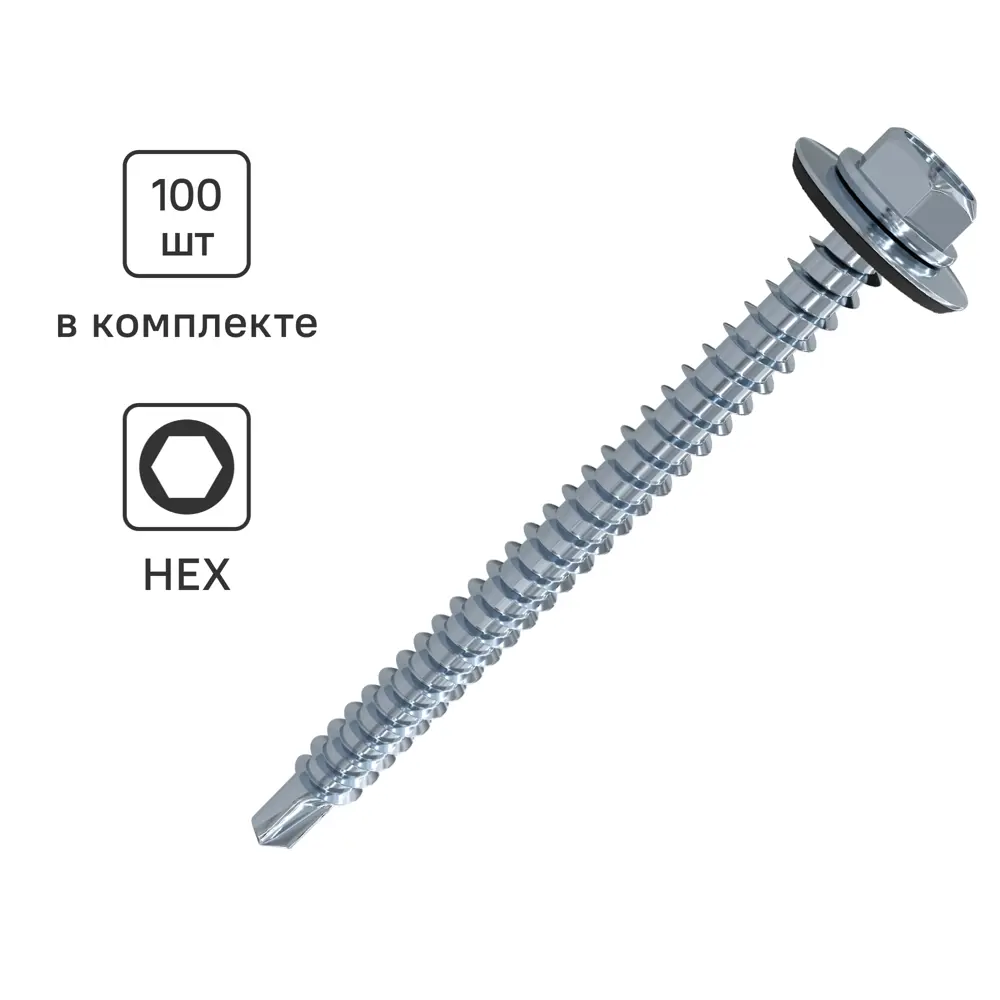 Саморезы кровельные по металлу с пресс-шайбой Standers цинк 5.5х25 100 шт STLM-2013039