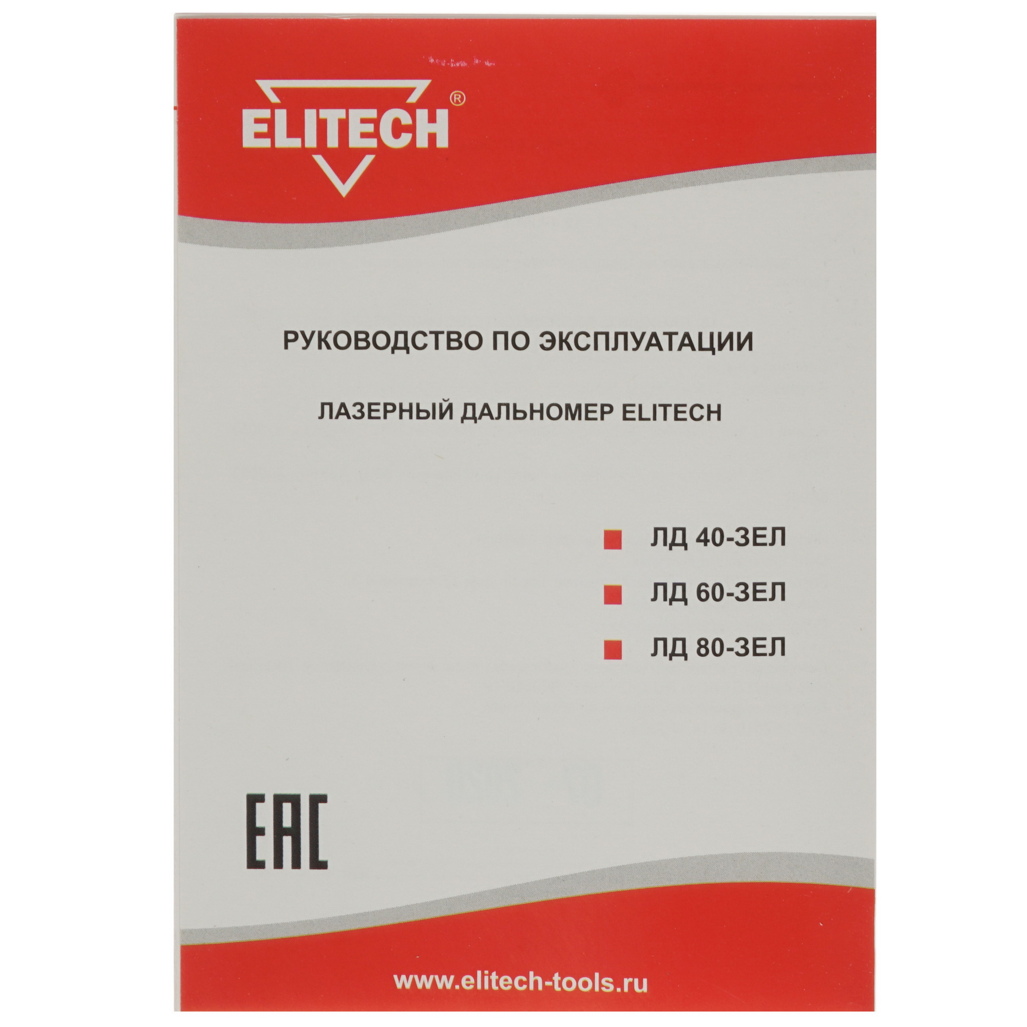 Лазерный дальномер Elitech ЛД 40-Зел 5329975 STDN-0131872 - Вид №4