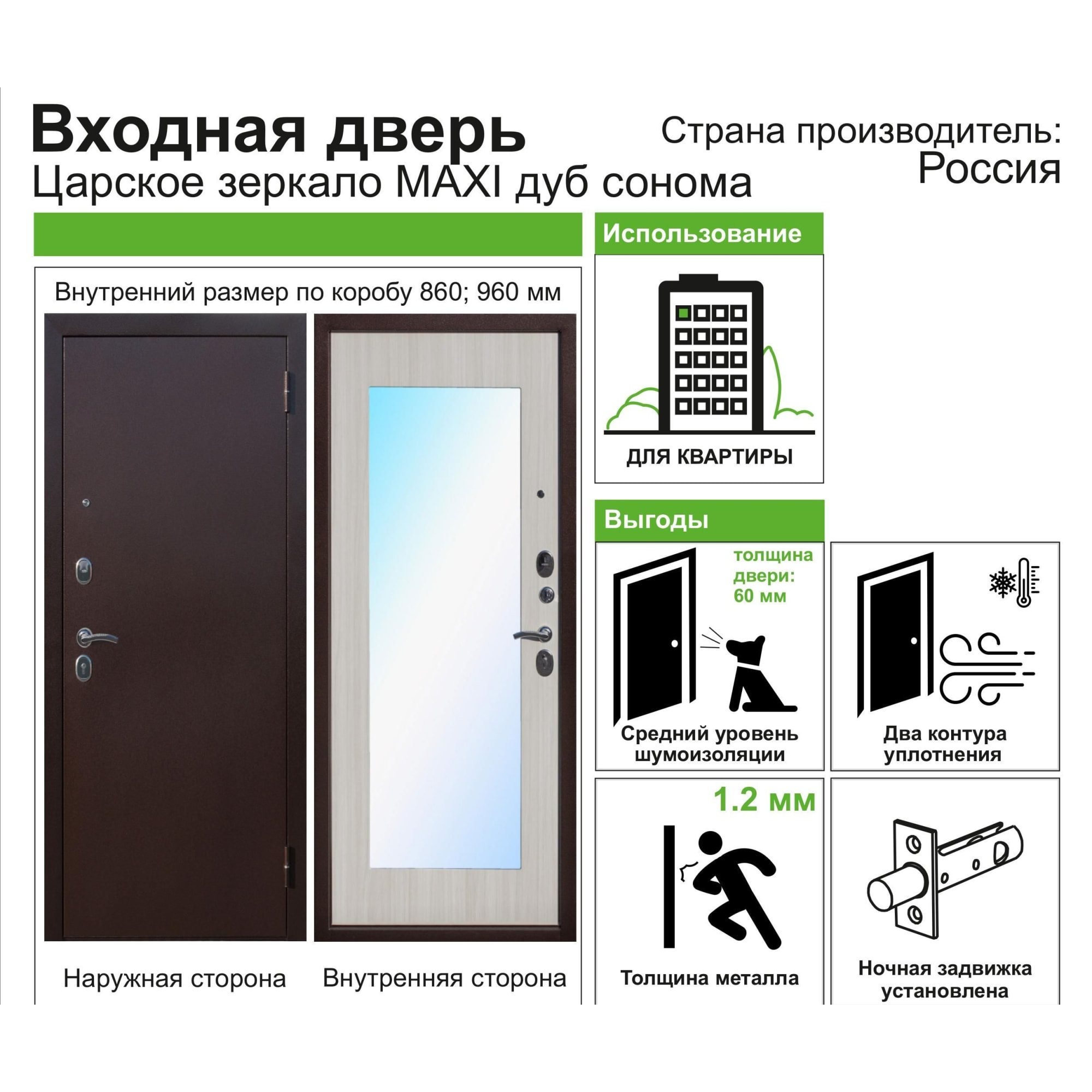 82120567 Дверь входная металлическая Царское зеркало Maxi, 960 мм, левая, цвет белый ясень Santreyd  - Вид №8