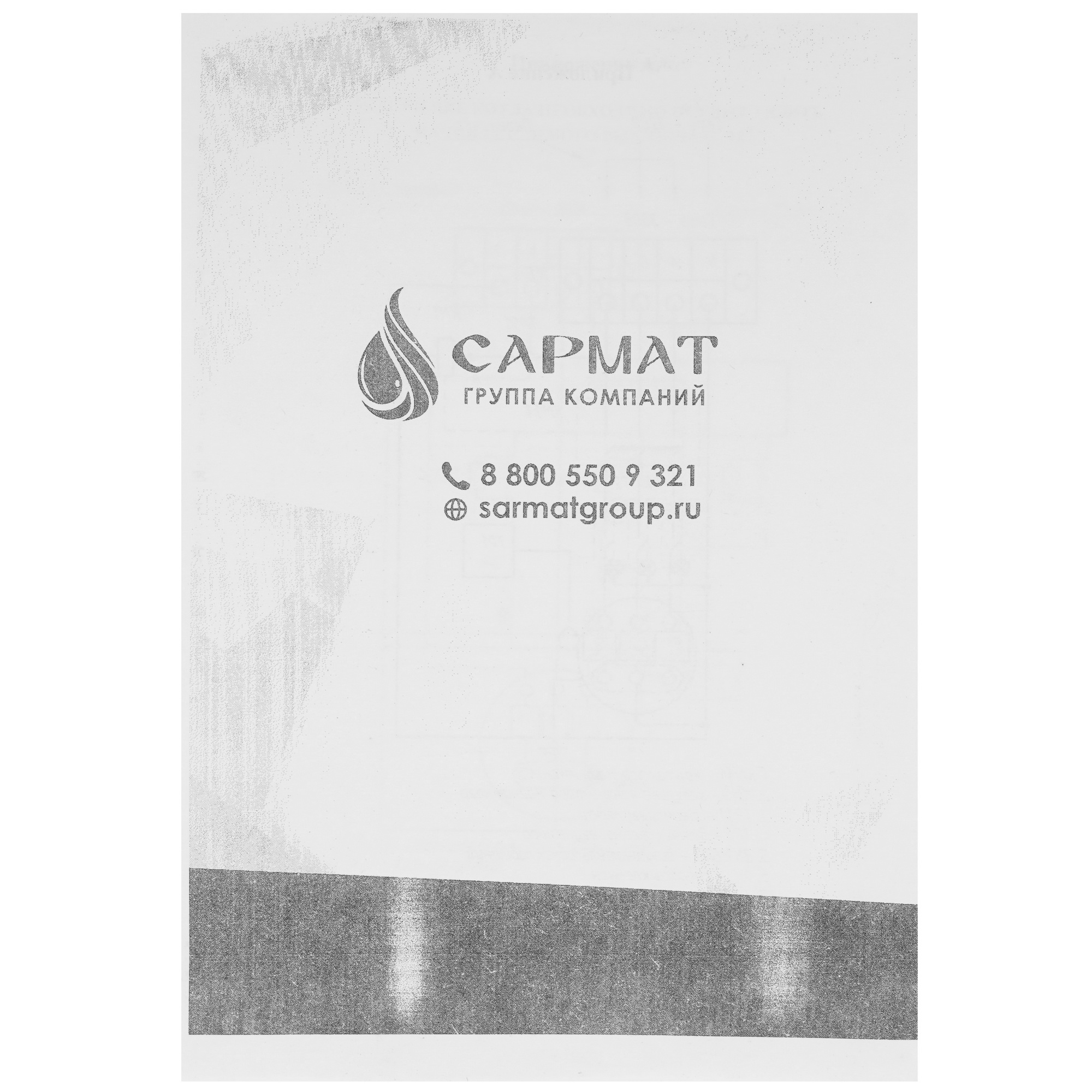 5485982 Электрический котел AXIS САРМАТ ЭВПМ-А 12 кВт 12 кВт STDN-0062743 - Вид №6