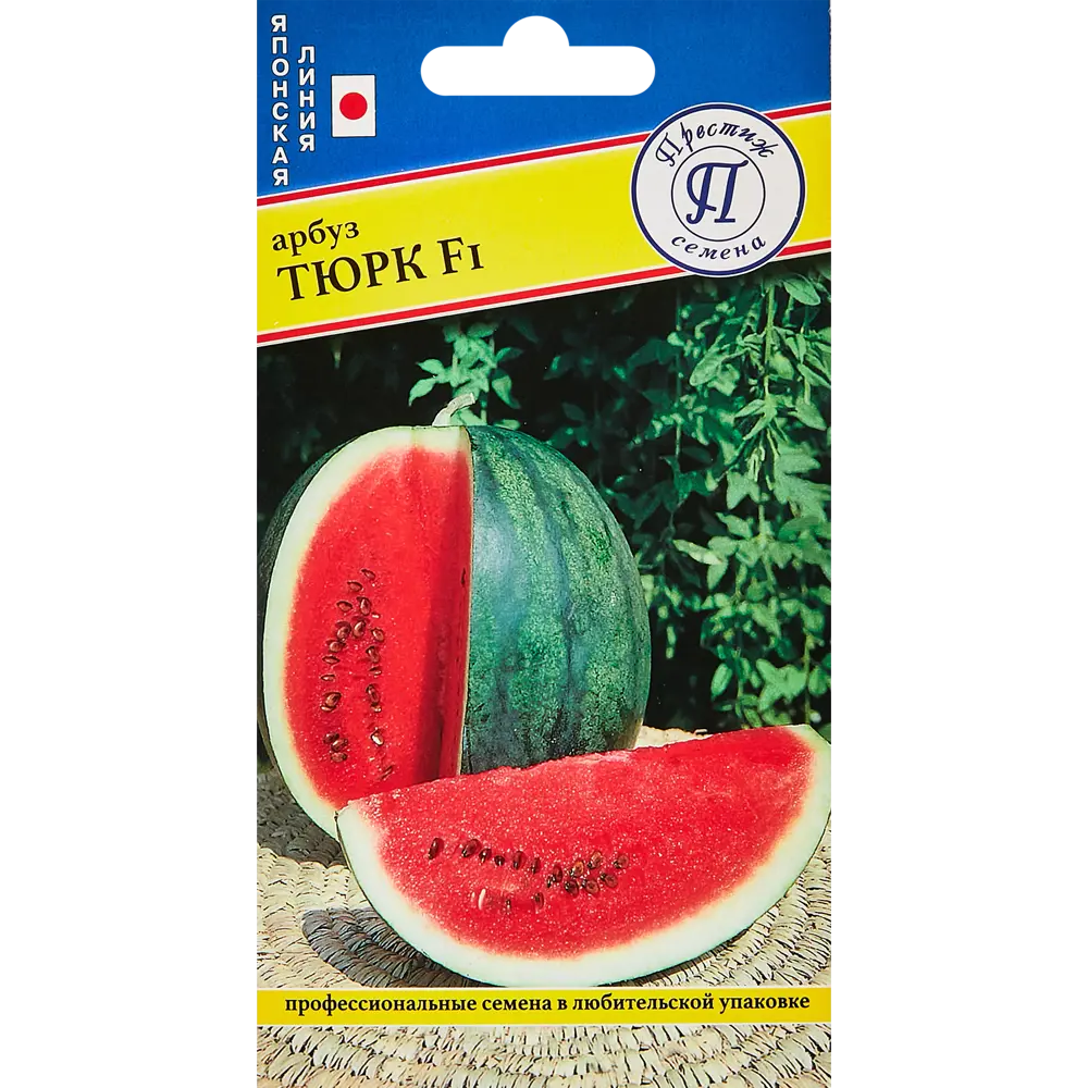 Арбуз Тюрк F1 от ПРЕСТИЖ СЕМЕНА - среднеранний гибрид для открытого грунта 89345038 STLM-1583021