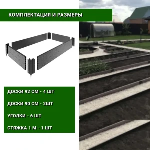91344346 Грядка садовая 1-й ДПК Комбинат складная средняя 200x100x20 см STLM-0962253