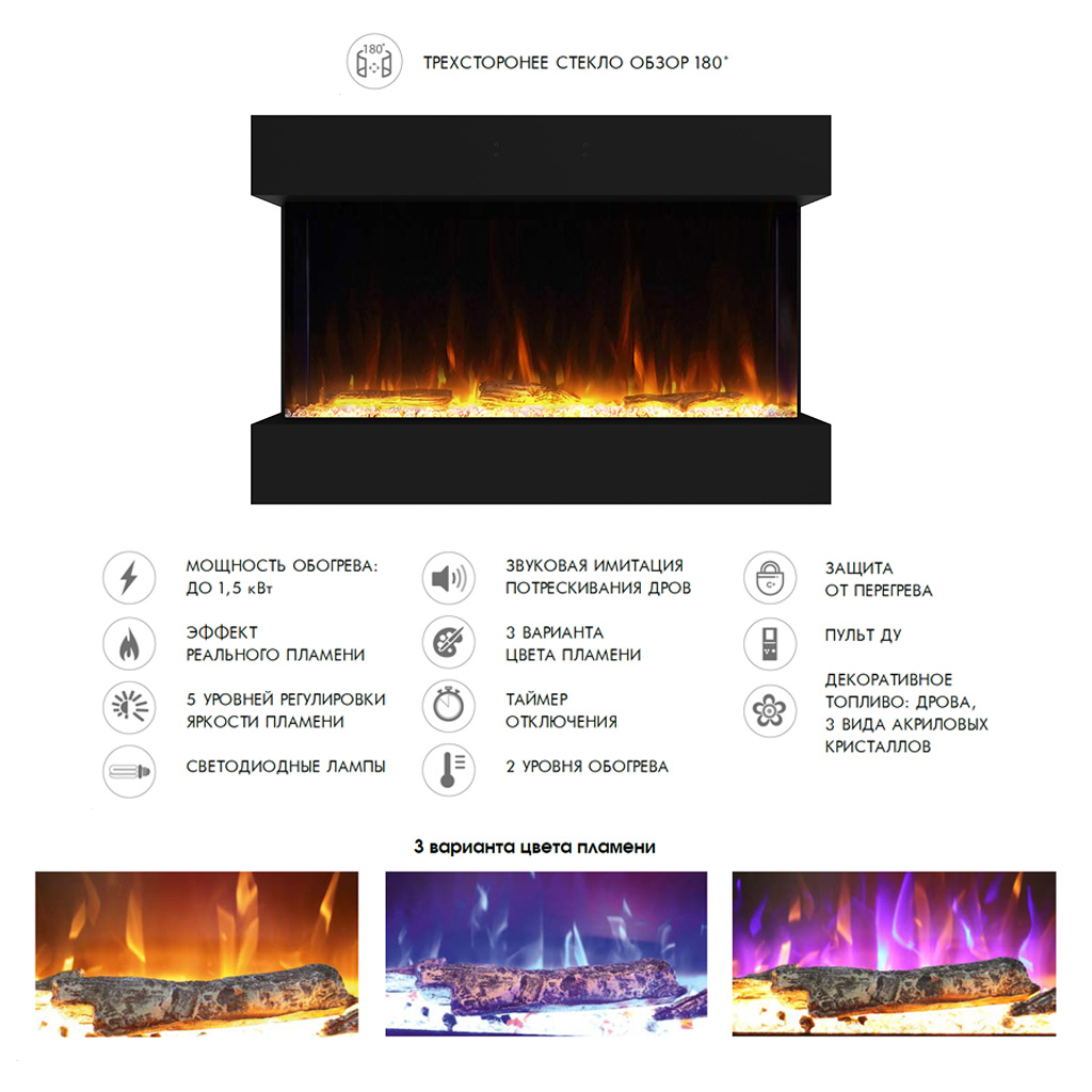 5369525 Электроочаг Royal Flame Astra 60 RF STDN-0058512 - Вид №8