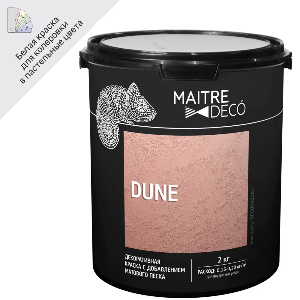 Краска декоративная Maitre Deco «Dune» с добавлением матового песка 2 кг STLM-2007235