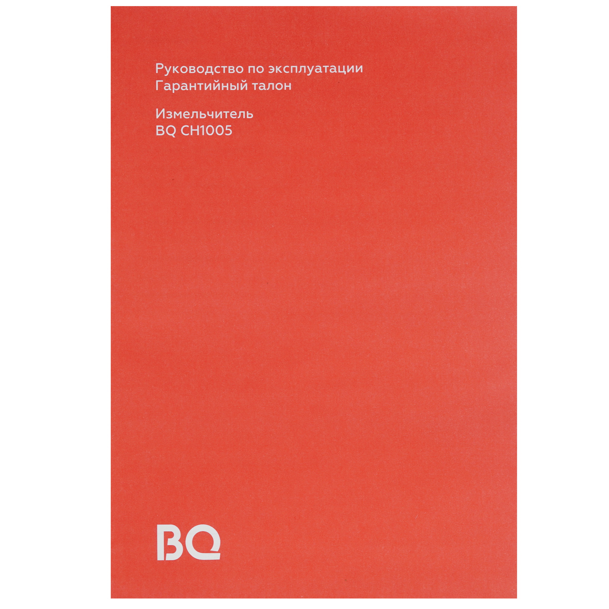 9924272 Измельчитель  BQ CH1005 серебристый STDN-0037757 - Вид №5