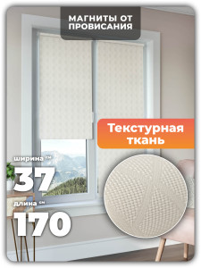 90094695 Рулонная штора Diamond ромб 37х170 см 75075 Нео-Классика STLM-0108110 EVOLI