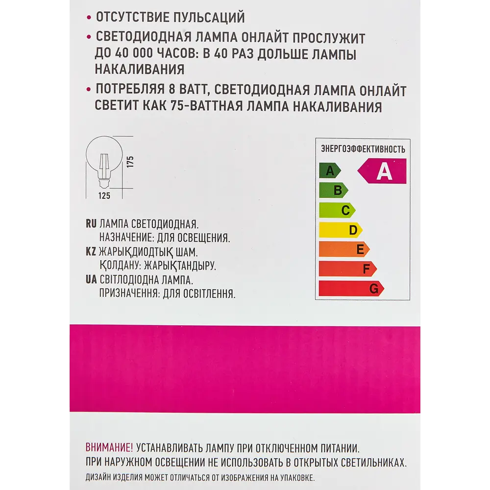 ОНЛАЙТ Филаментная лампа G125 ретро-дизайн 8Вт теплый свет 85394614 STLM-0911304 - Вид №5