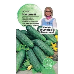 Семена Огурец Изящный от Октябрины Ганичкиной 83230061 STLM-2196662