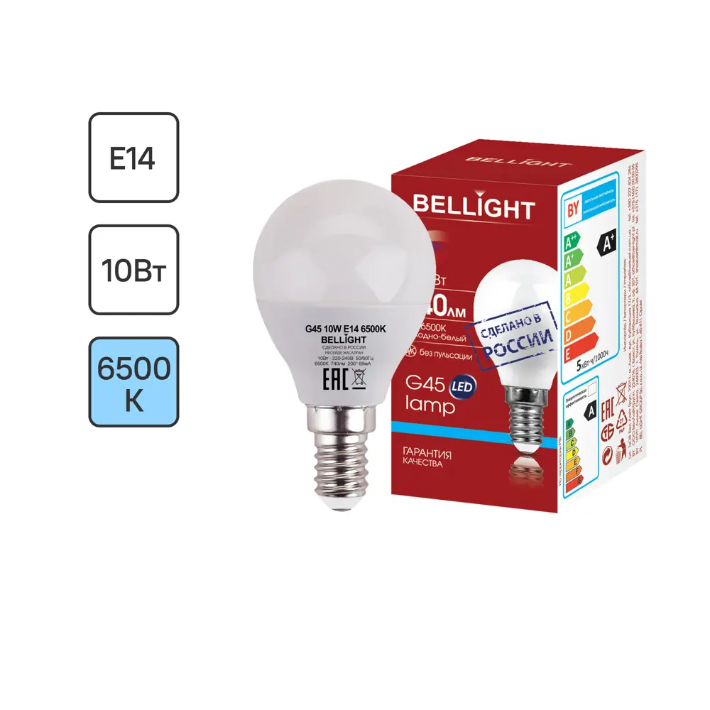 Светодиодная лампа BELLIGHT Е14 10W шар с холодным белым светом 86853379 STLM-1428652