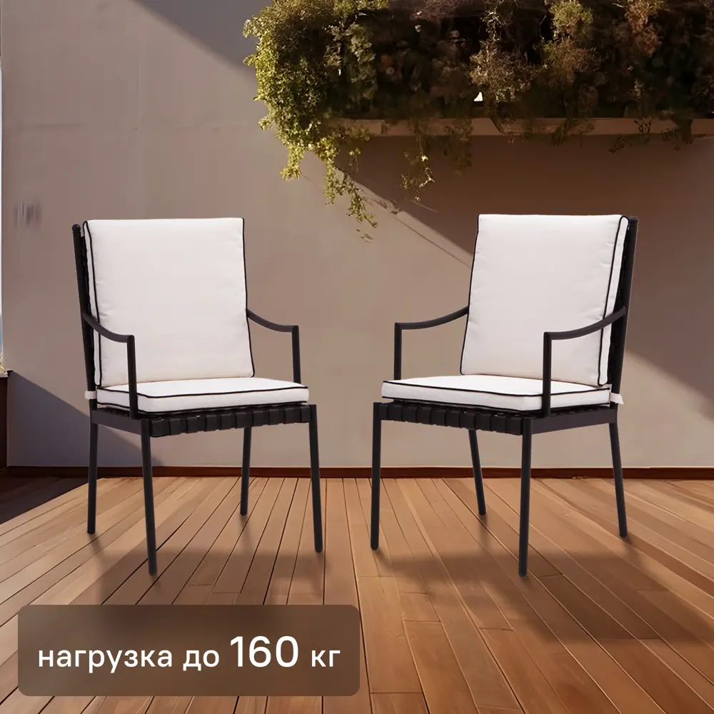 Naterial Victoria — садовое кресло для комфортного отдыха 87901311