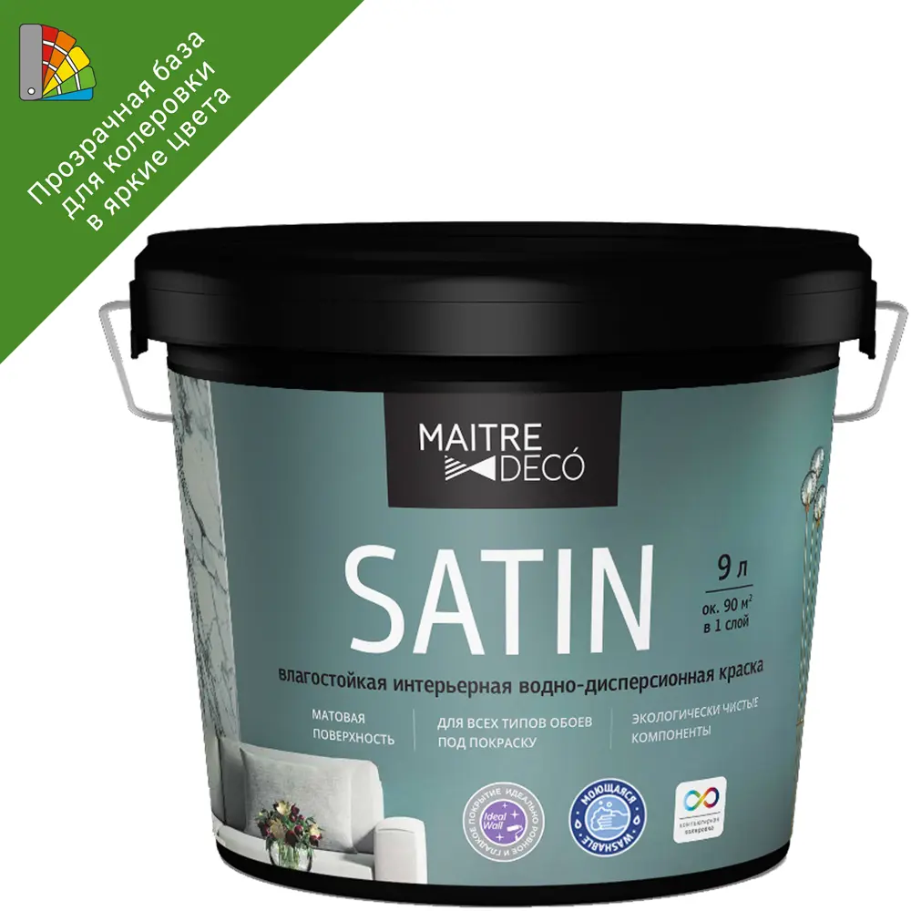 Краска Maitre Deco Satin матовая прозрачная база C для колеровки 9 л 82891629 STLM-0037618