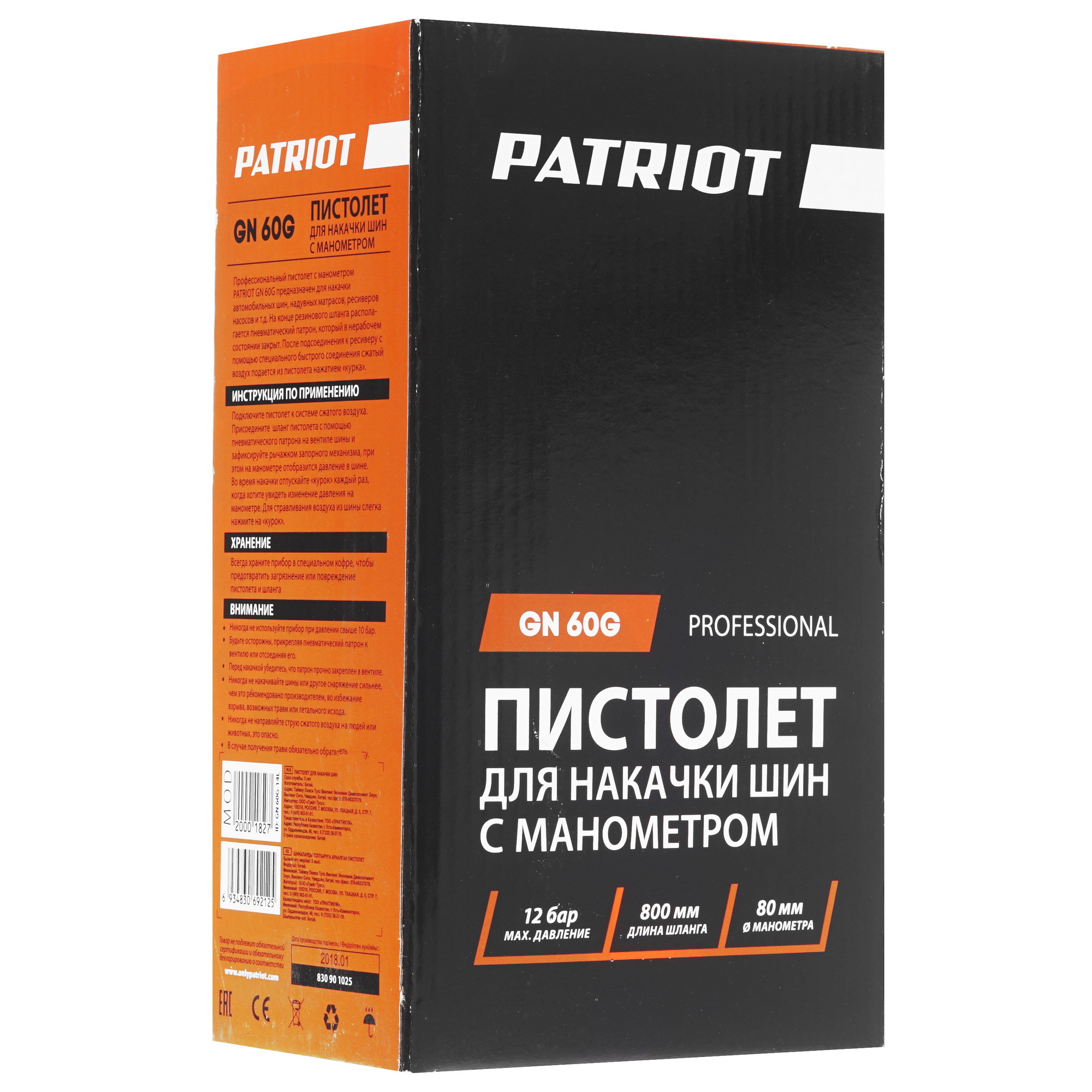 Пневмопистолет Patriot GN 60G 1137491 STDN-0031790 - Вид №6