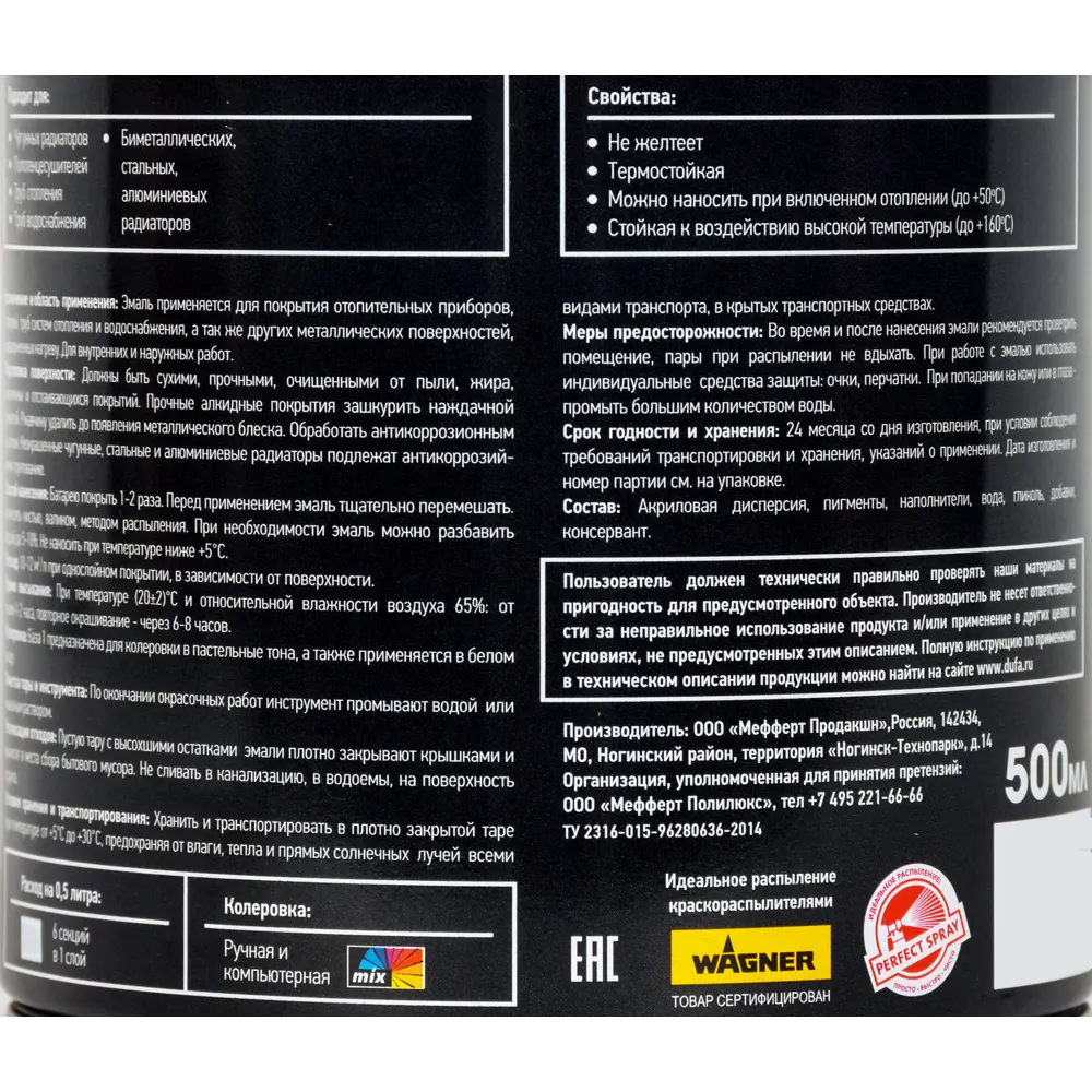 Термостойкая эмаль Dufa для радиаторов отопления, белая, 0.5 л 18511423 STLM-0011048 - Вид №2
