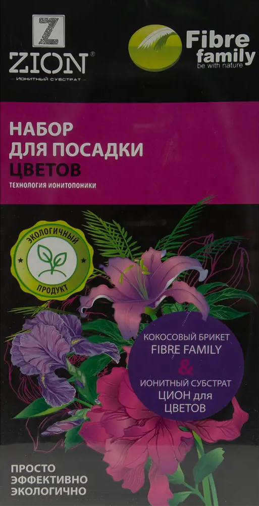 84863499 Набор Zion для посадки цветов STLM-0056433