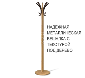 90797529 Напольная вешалка SHT-CR15 35x174x35 см STLM-0386838 SHEFFILTON