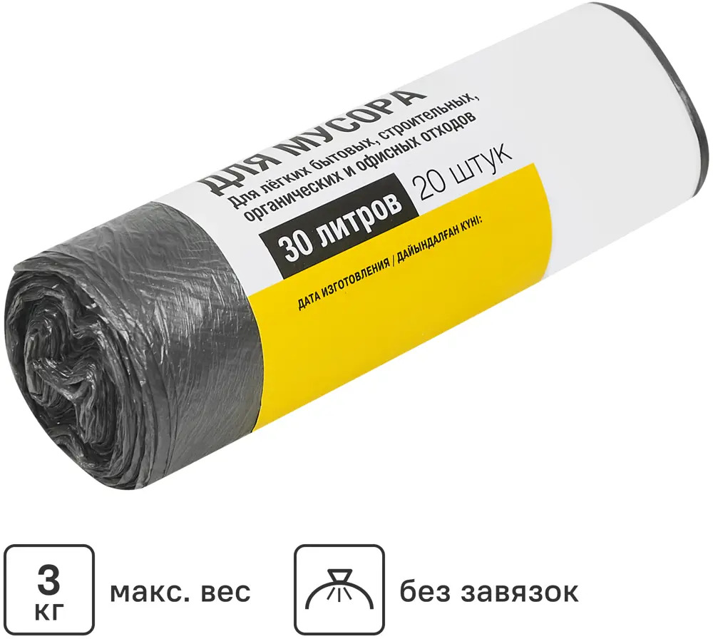 Santreyd Мешки для мусора 30 л серые, 20 шт 86554466