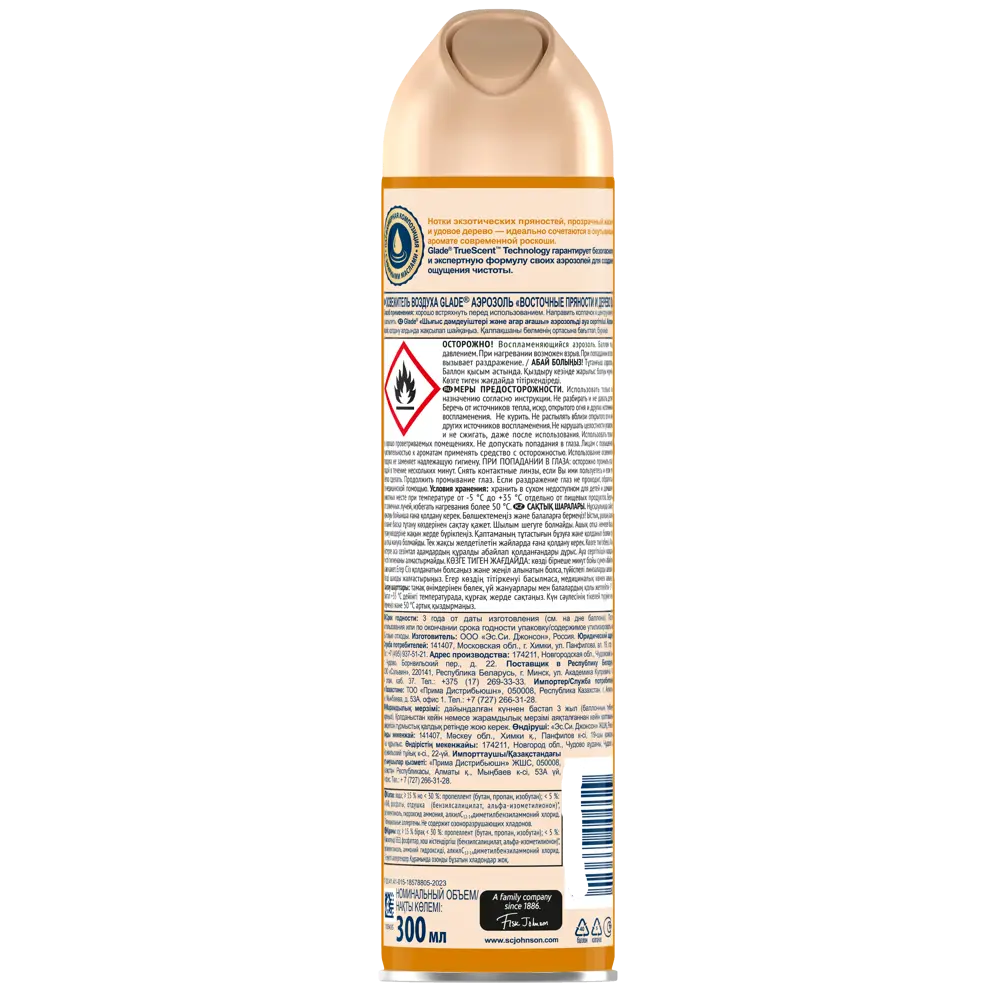 GLADE Восточные пряности и уд - аэрозоль для мгновенной свежести 82454648 STLM-0027456 - Вид №1