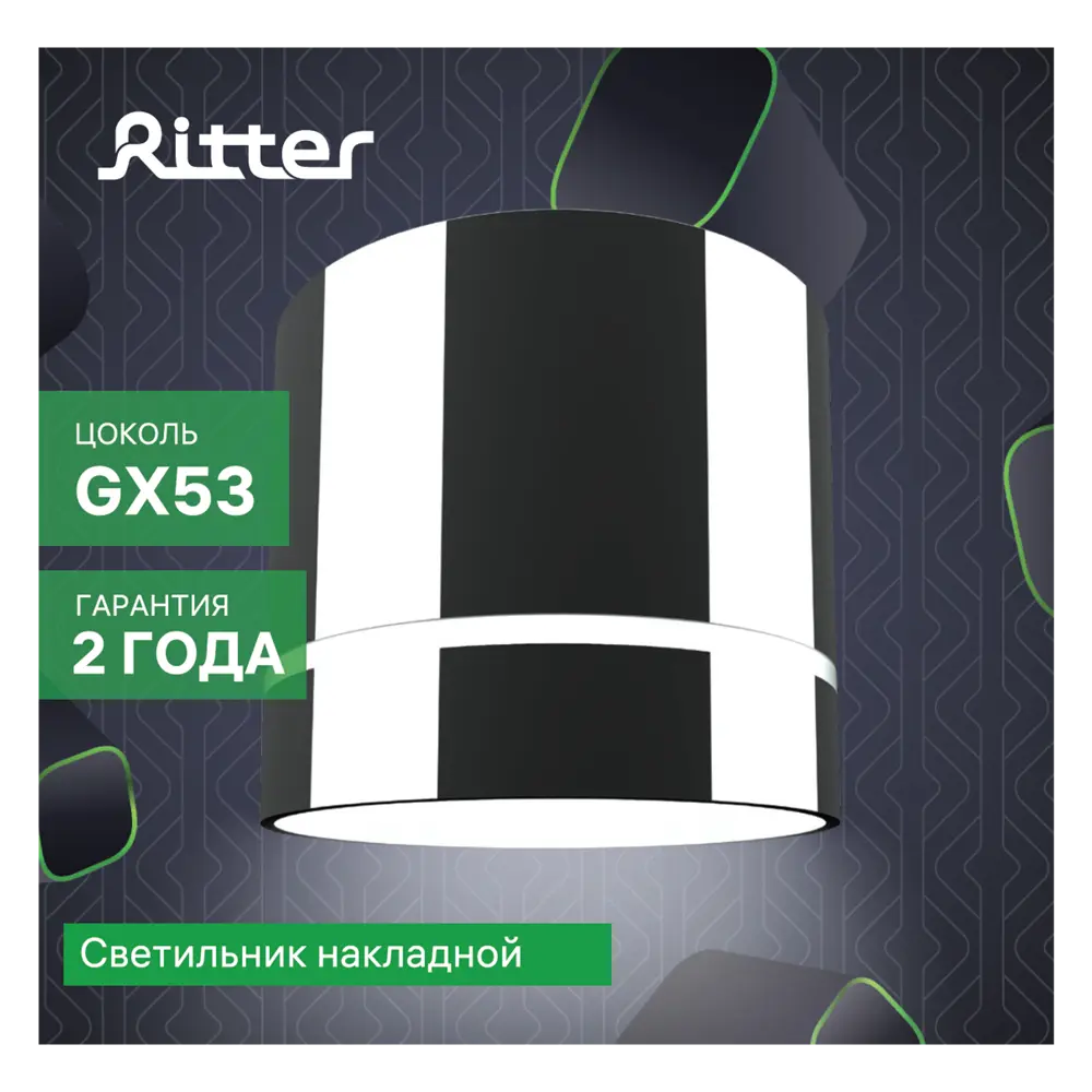 Светильник точечный накладной Ritter Arton 59944 9 GU5.3 цвет хром 83979054 STLM-2205958  - Вид №7