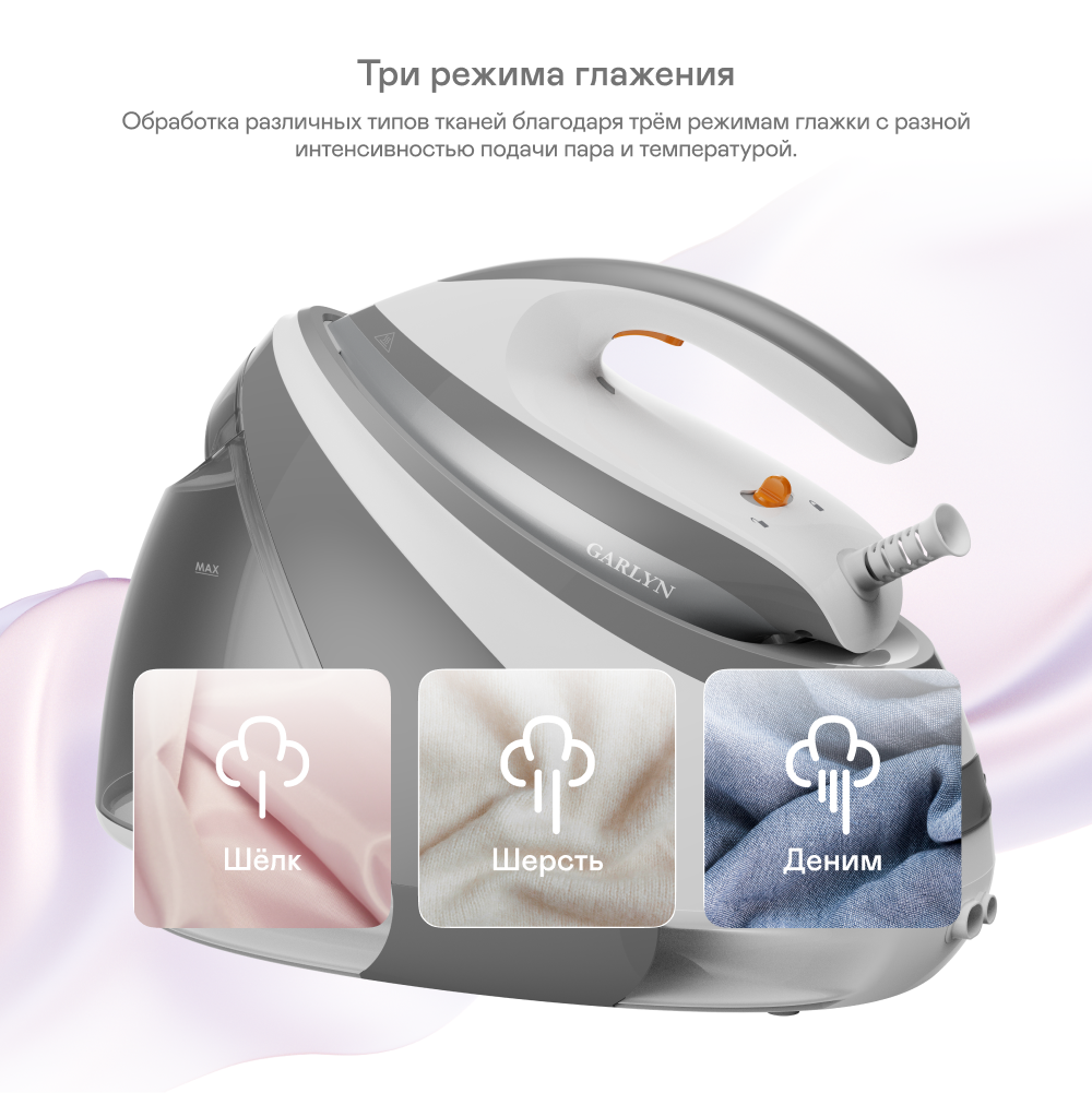 9221239 Парогенератор Garlyn GST-10 Pro белый STDN-0105378 - Вид №7