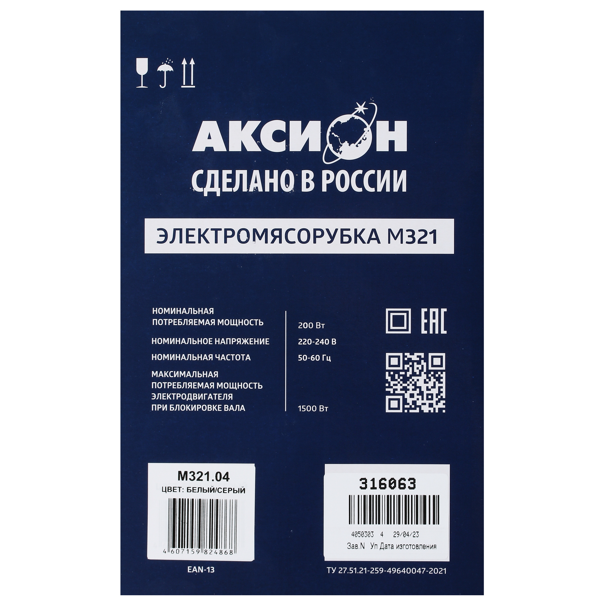 9011585 Мясорубка электрическая Аксион М321.04 белый STDN-0118968 - Вид №8