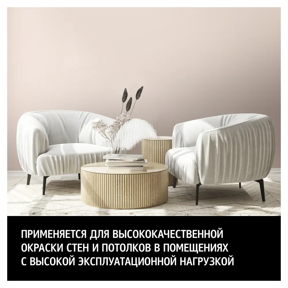 MAITRE DECO Satin - интерьерная матовая краска для колеровки 2.7 л 89343321 STLM-1407353 - Вид №2