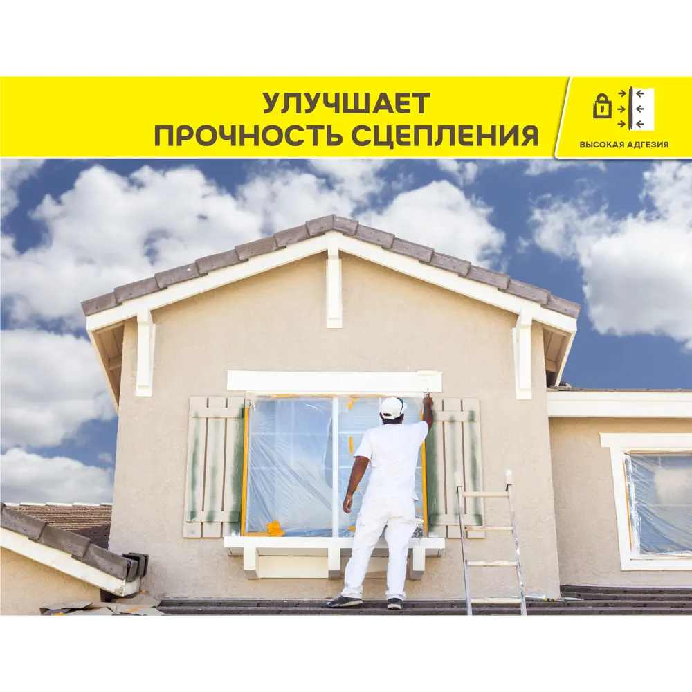 WEBER VETONIT Тонирующая грунтовка Prim Uni 25 кг - экологичное решение 82036363 STLM-1382894 - Вид №5